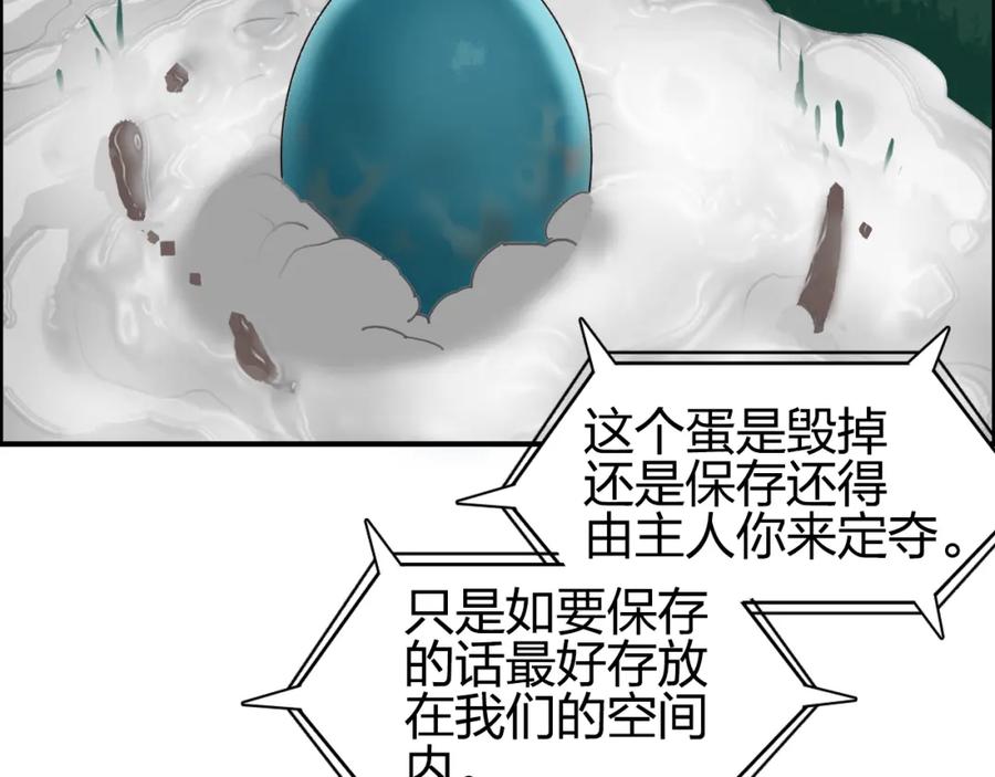 超能立方 第73话 家族利益 第31页