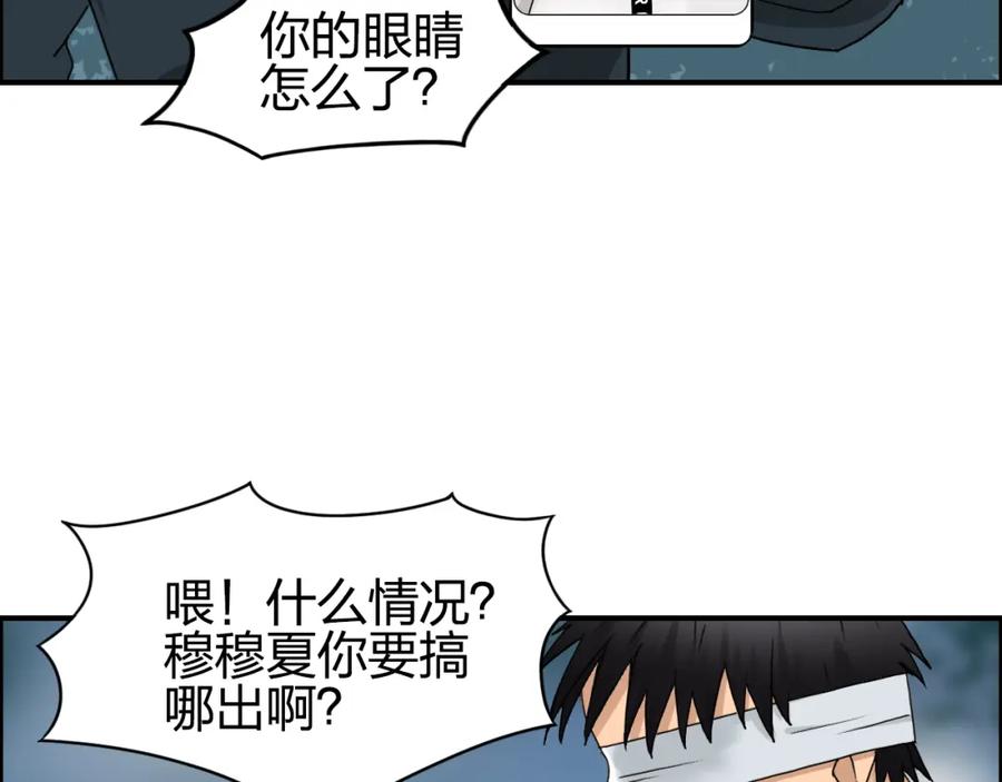 超能立方 第73话 家族利益 第42页