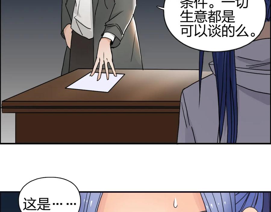 超能立方 第73话 家族利益 第60页