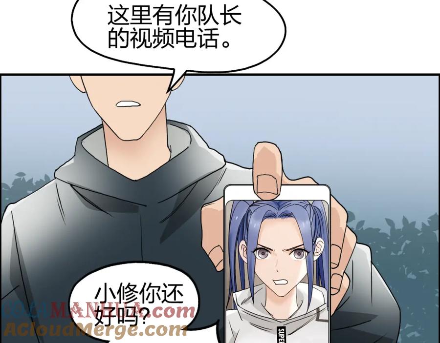 超能立方 第73话 家族利益 第41页