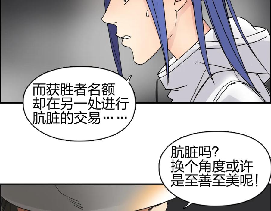 超能立方 第73话 家族利益 第64页