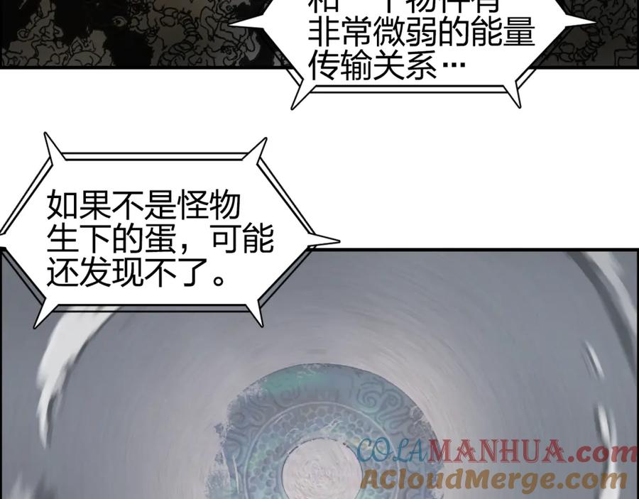 超能立方 第73话 家族利益 第25页