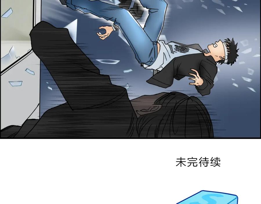 超能立方 第73话 家族利益 第111页
