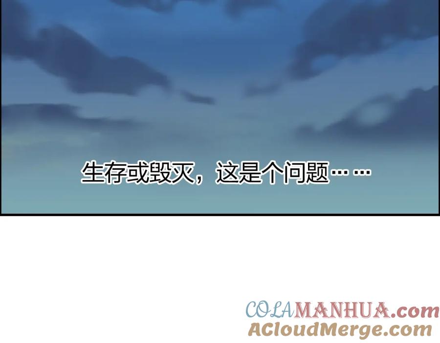 超能立方 第73话 家族利益 第13页