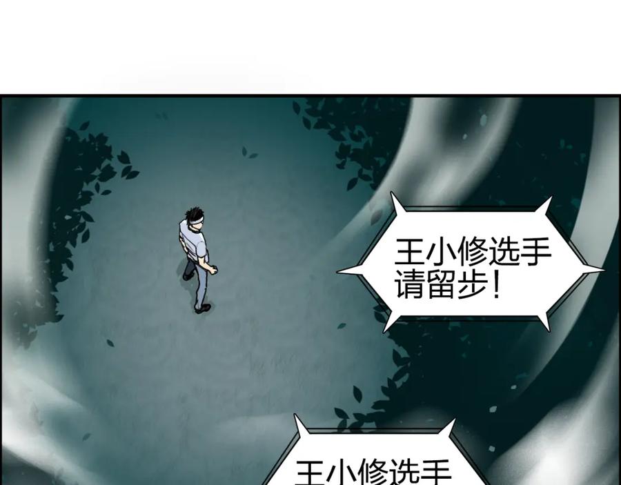 超能立方 第73话 家族利益 第36页