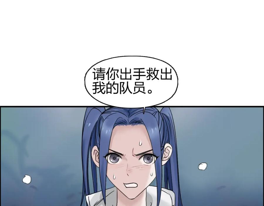 超能立方 第73话 家族利益 第6页