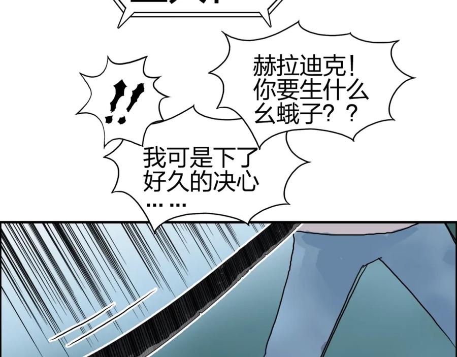 超能立方 第73话 家族利益 第20页