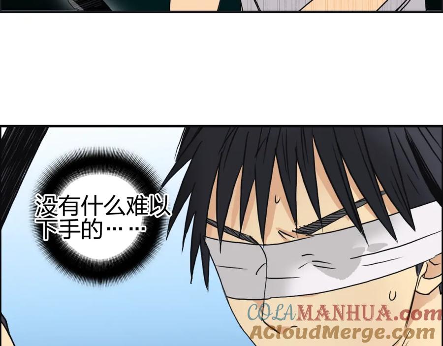 超能立方 第73话 家族利益 第17页