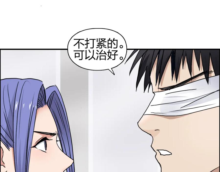 超能立方 第73话 家族利益 第88页