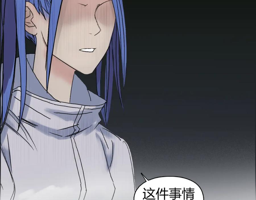 超能立方 第73话 家族利益 第71页