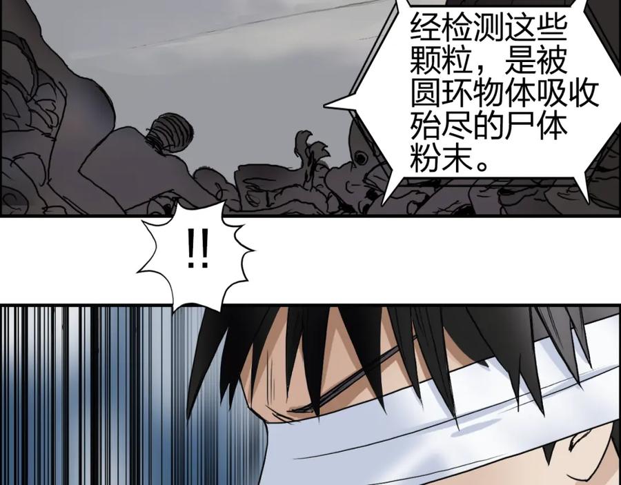 超能立方 第73话 家族利益 第28页