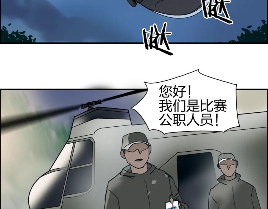 超能立方 第73话 家族利益 第38页