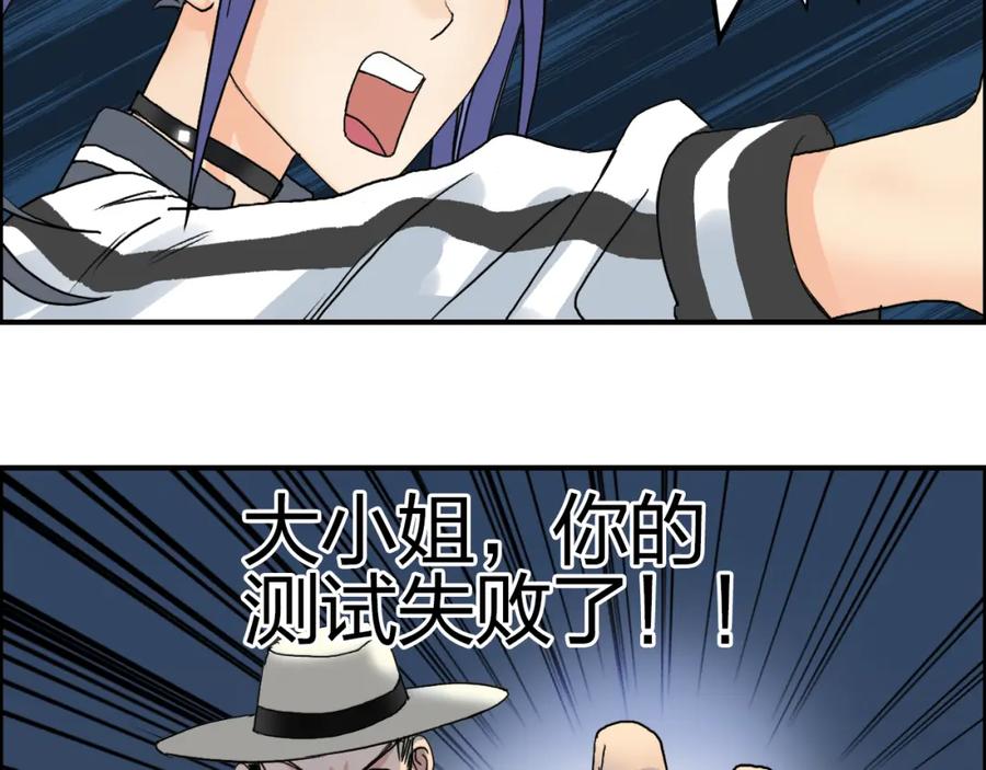 超能立方 第73话 家族利益 第106页