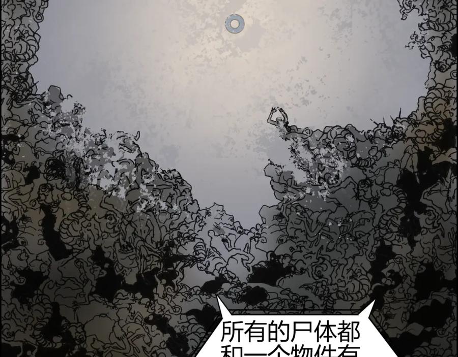 超能立方 第73话 家族利益 第24页