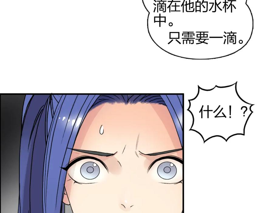 超能立方 第73话 家族利益 第50页