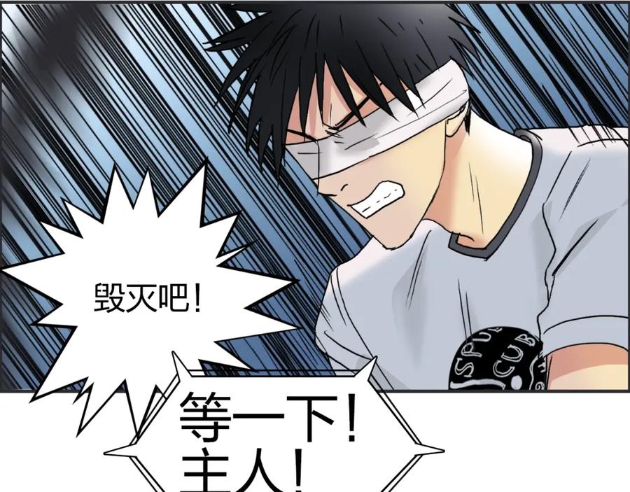 超能立方 第73话 家族利益 第19页