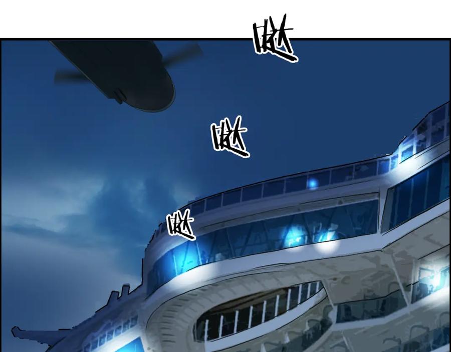 超能立方 第73话 家族利益 第74页