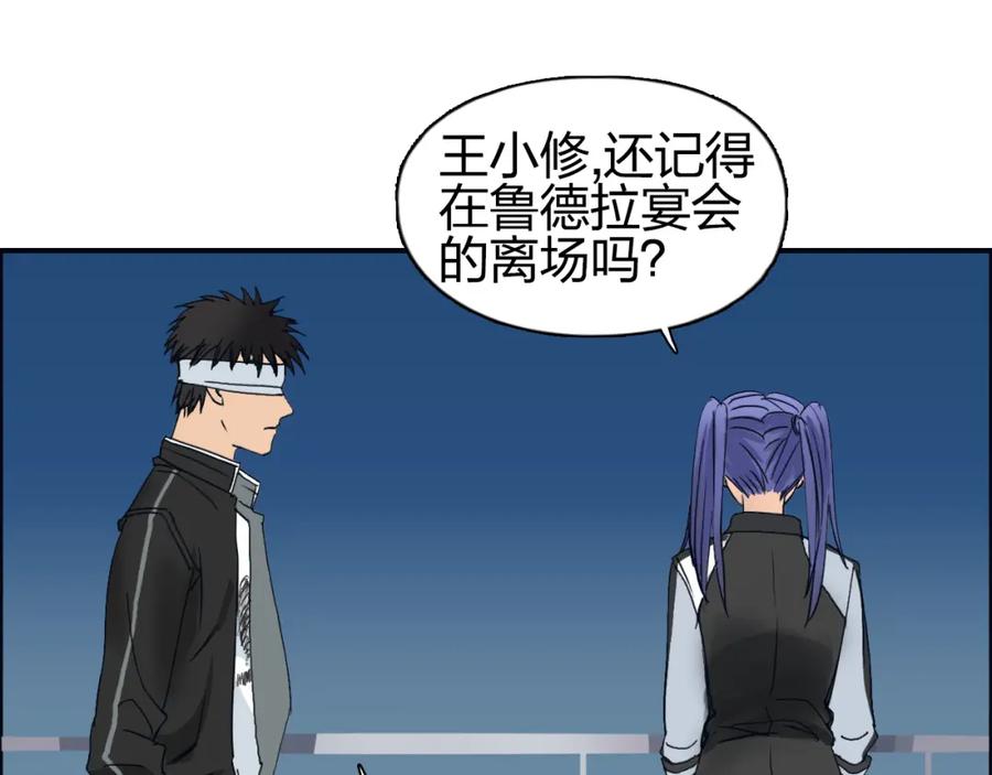 超能立方 第73话 家族利益 第94页