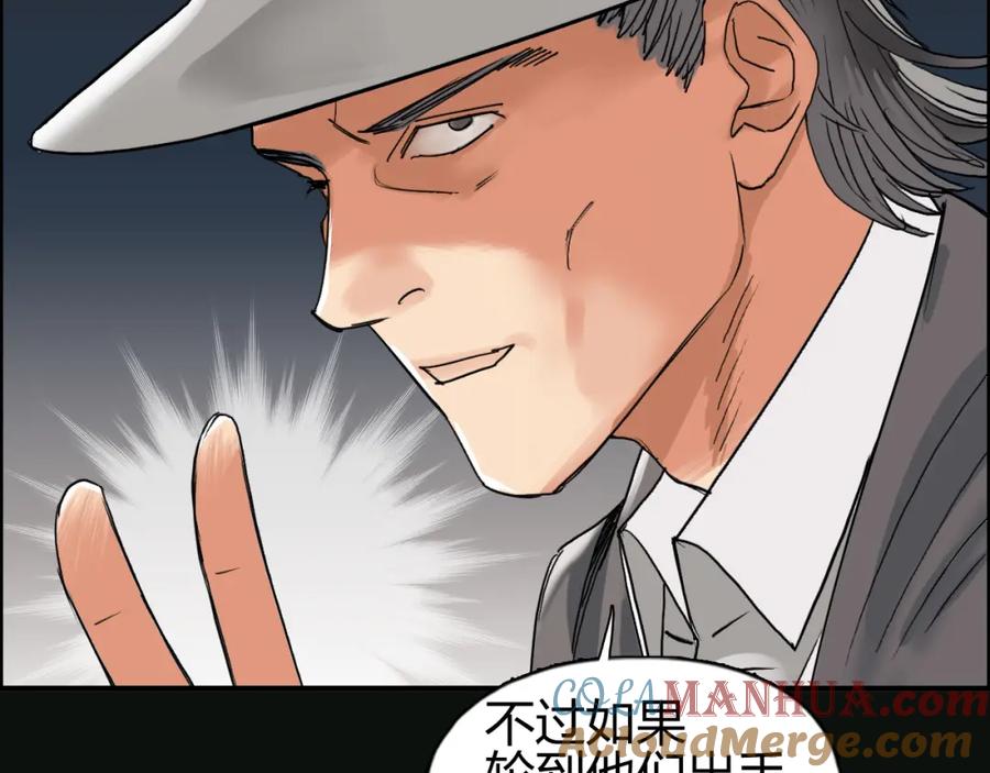超能立方 第73话 家族利益 第69页