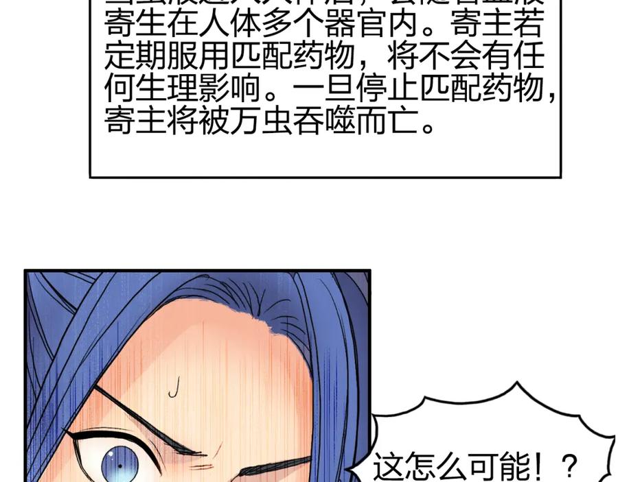 超能立方 第73话 家族利益 第52页