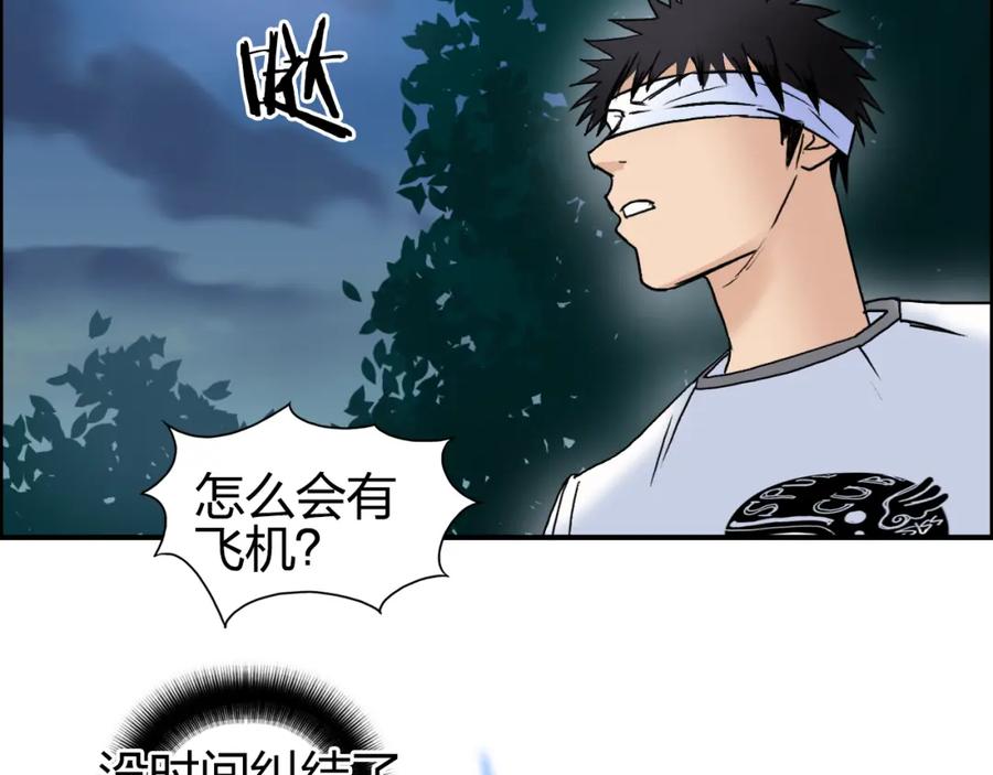 超能立方 第73话 家族利益 第34页