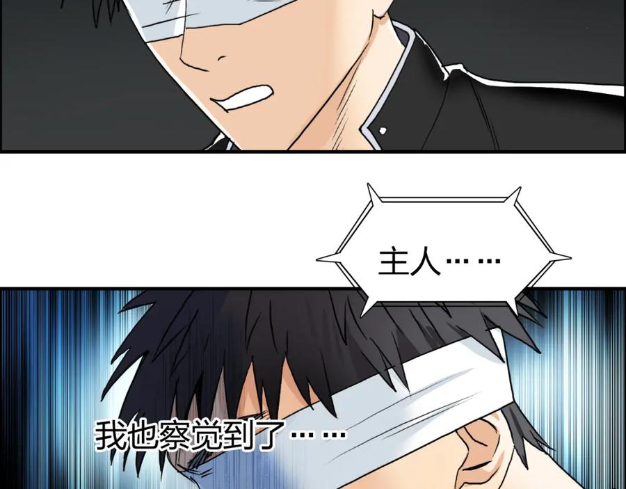 超能立方 第73话 家族利益 第78页