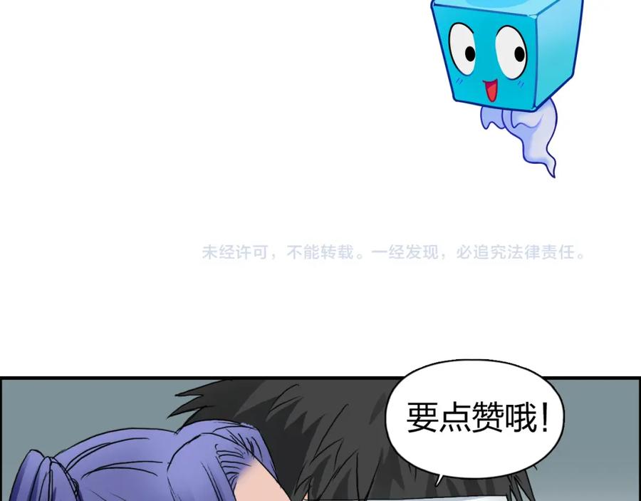 超能立方 第73话 家族利益 第112页