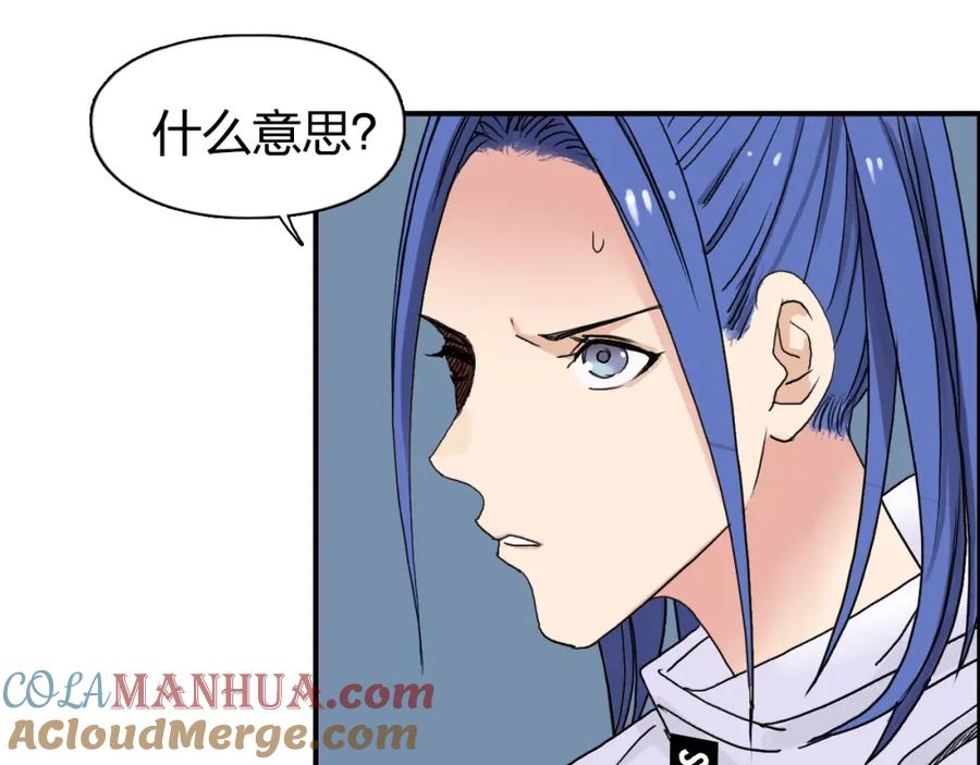 超能立方 第73话 家族利益 第9页