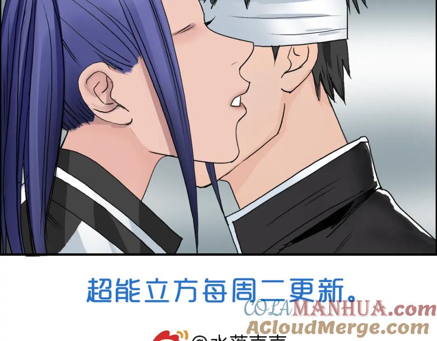 超能立方 第73话 家族利益 第113页