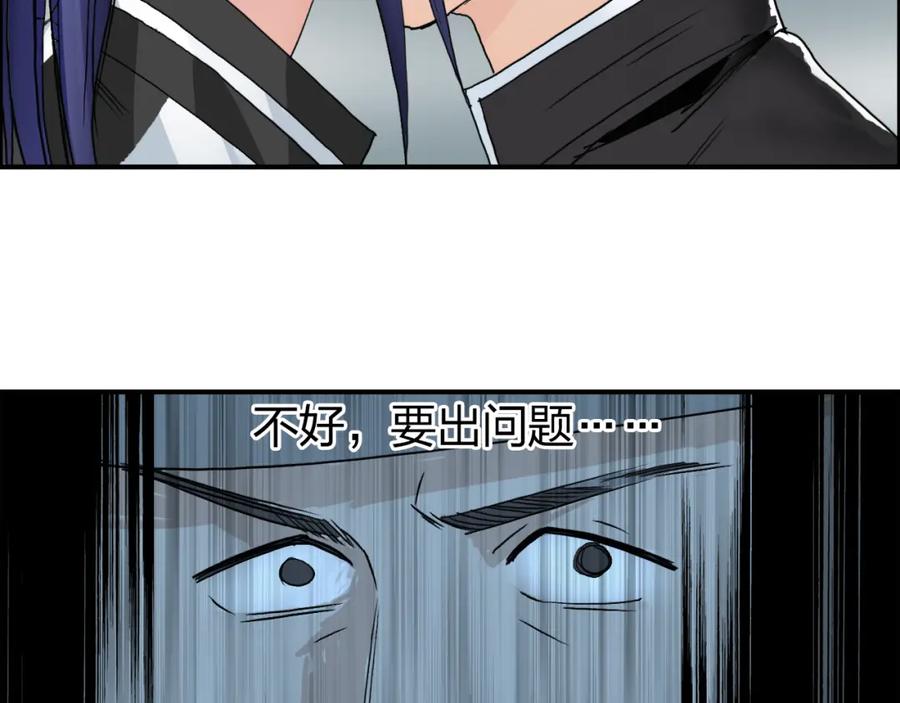 超能立方 第73话 家族利益 第99页