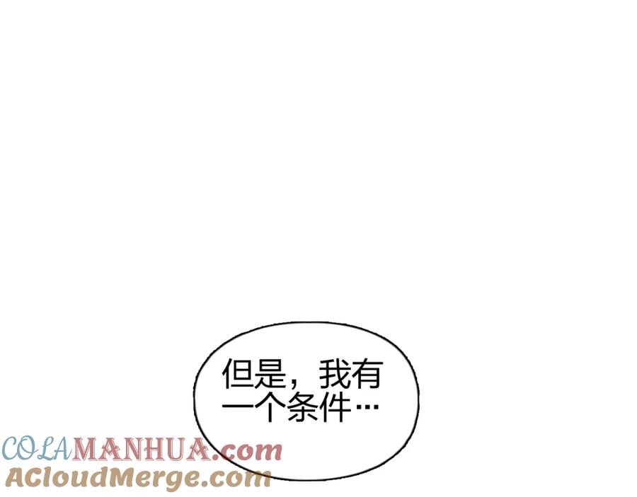 超能立方 第73话 家族利益 第5页