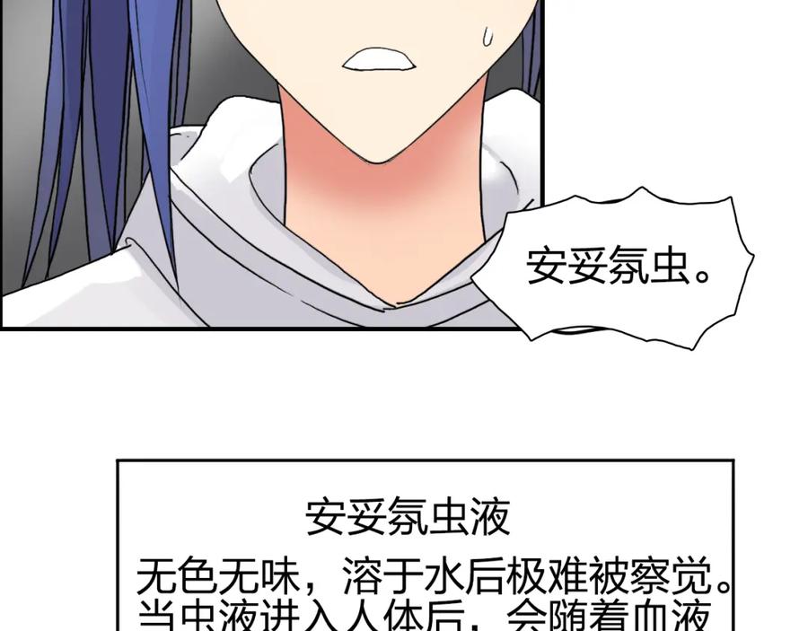超能立方 第73话 家族利益 第51页