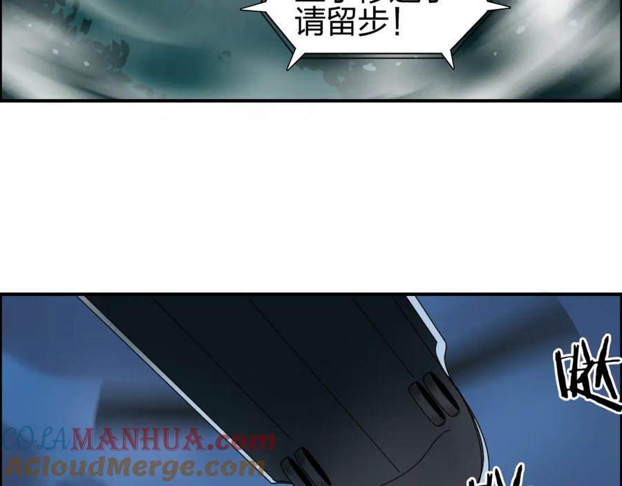 超能立方 第73话 家族利益 第37页
