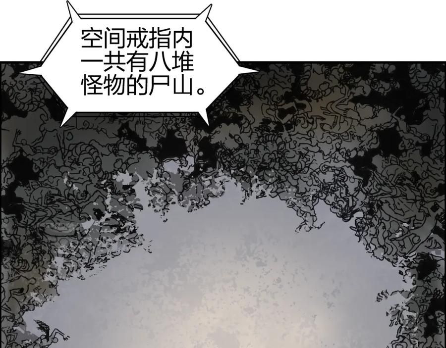 超能立方 第73话 家族利益 第23页