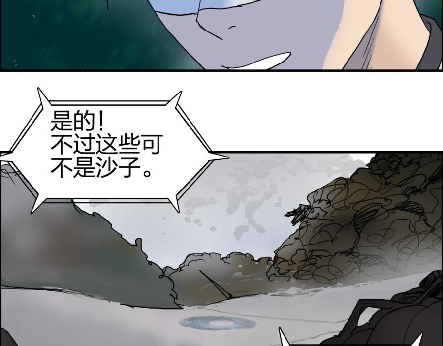 超能立方 第73话 家族利益 第27页