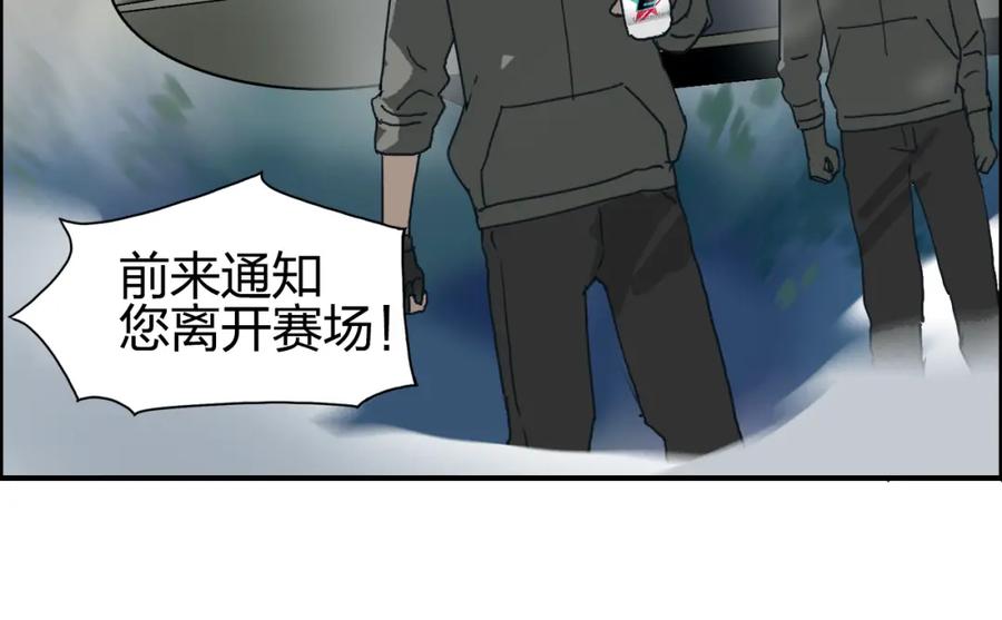 超能立方 第73话 家族利益 第39页
