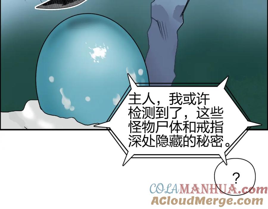 超能立方 第73话 家族利益 第21页
