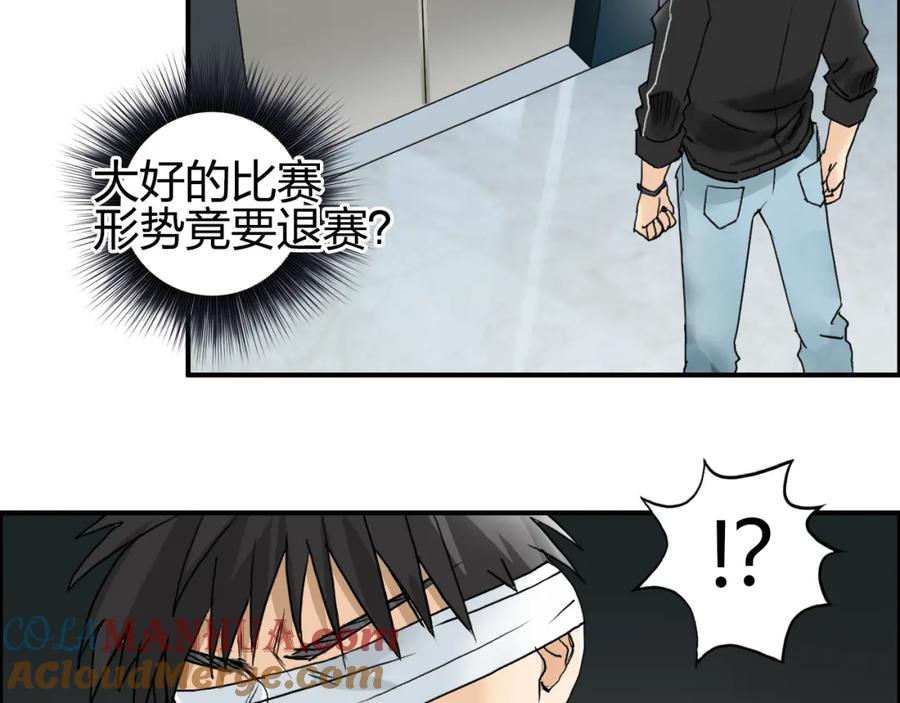 超能立方 第73话 家族利益 第77页