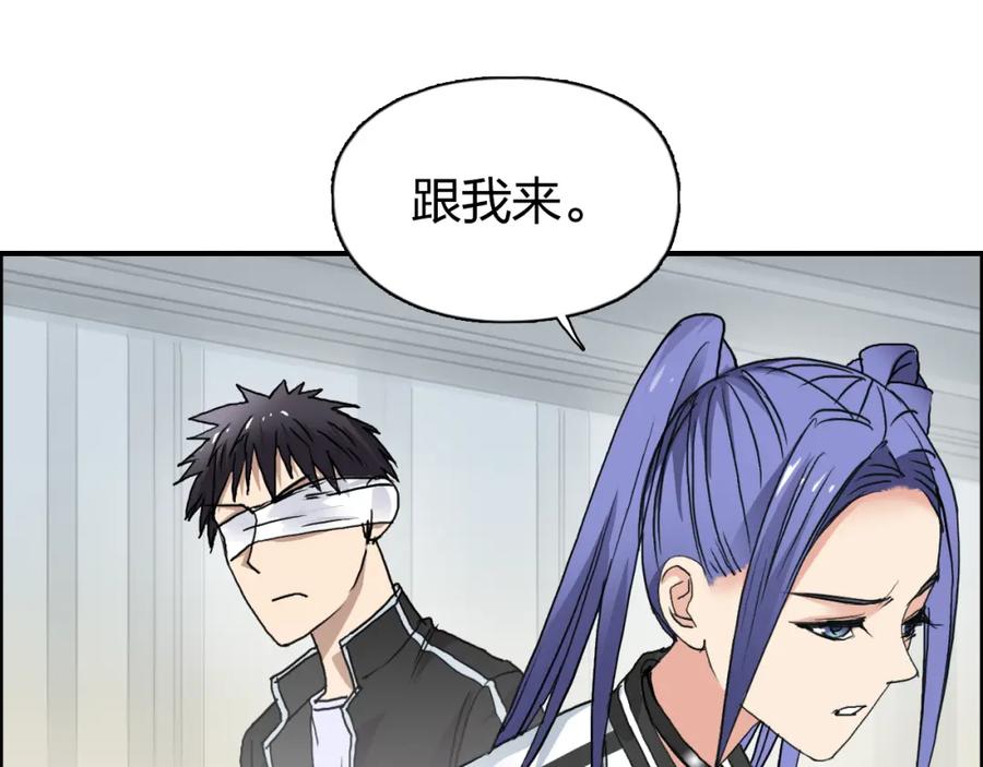 超能立方 第73话 家族利益 第90页