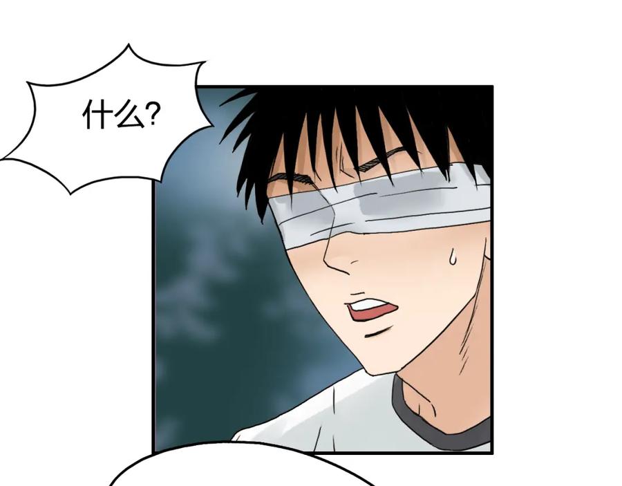 超能立方 第73话 家族利益 第40页