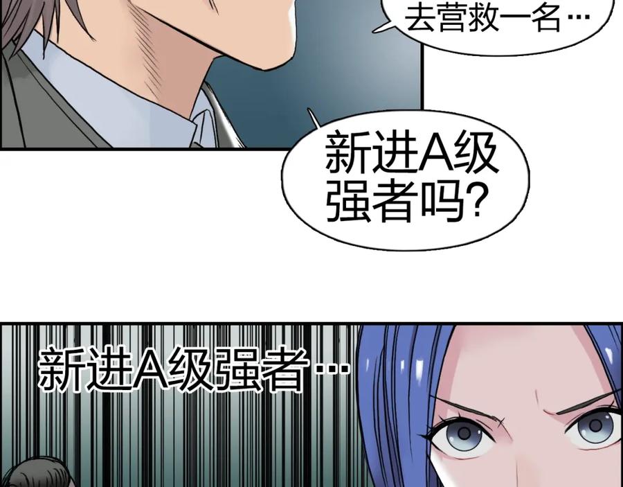 超能立方 第73话 家族利益 第11页
