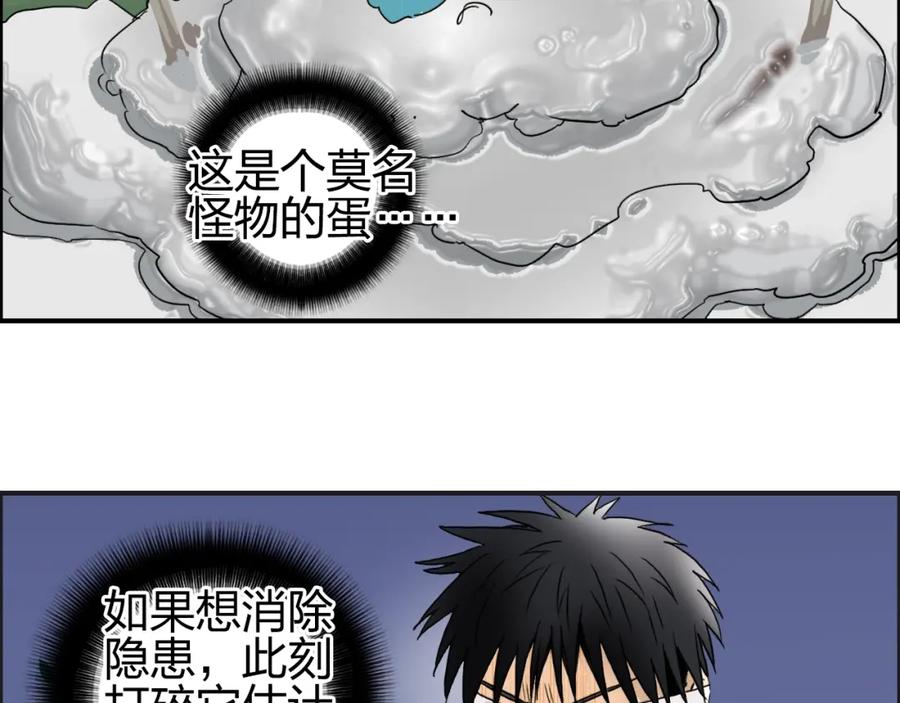 超能立方 第73话 家族利益 第15页