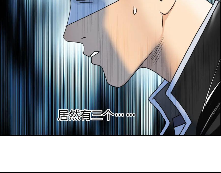 超能立方 第73话 家族利益 第79页