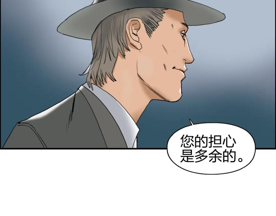 超能立方 第73话 家族利益 第8页