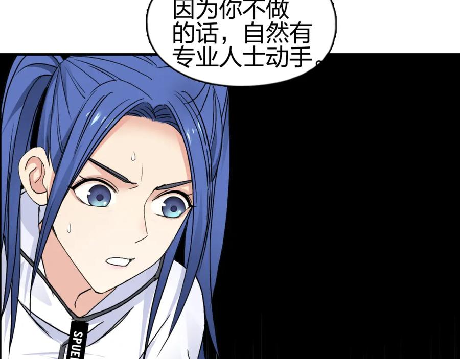 超能立方 第73话 家族利益 第67页