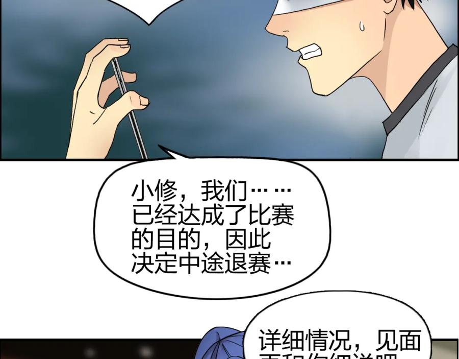 超能立方 第73话 家族利益 第43页