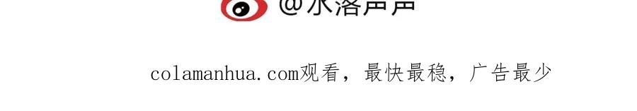 超能立方 第73话 家族利益 第114页