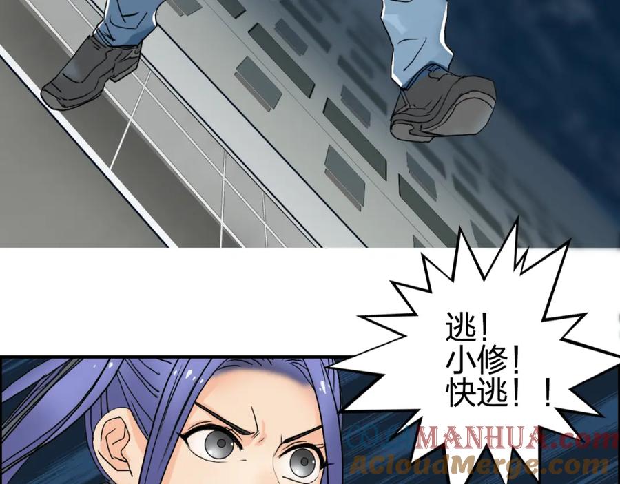 超能立方 第73话 家族利益 第105页