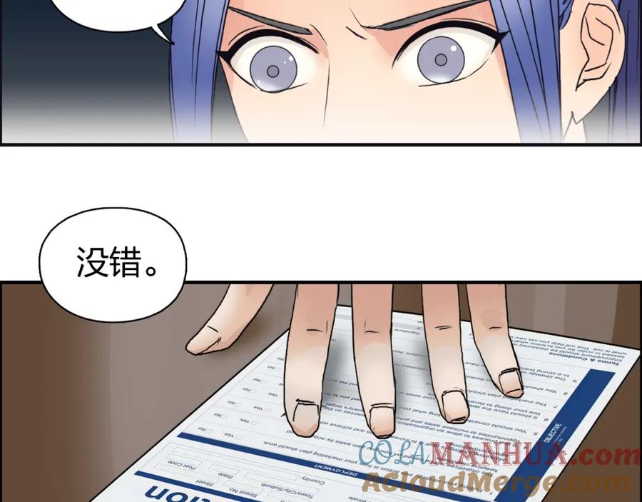 超能立方 第73话 家族利益 第61页