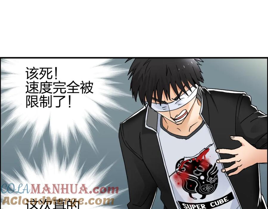 超能立方 第74话 A级武者 第67页